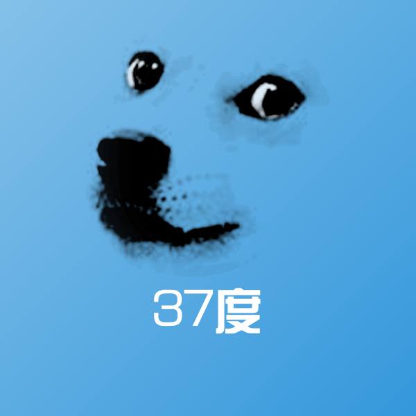 可爱37度表情