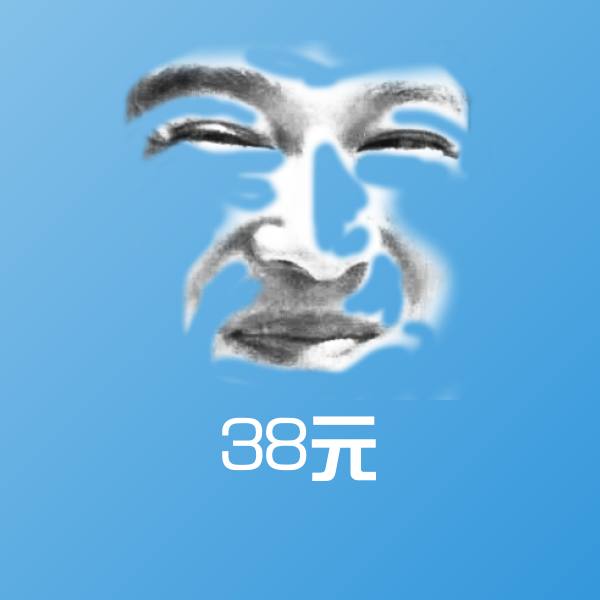 38元沙雕表情包
