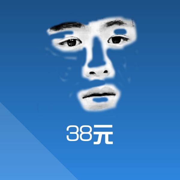 38元斗图神器