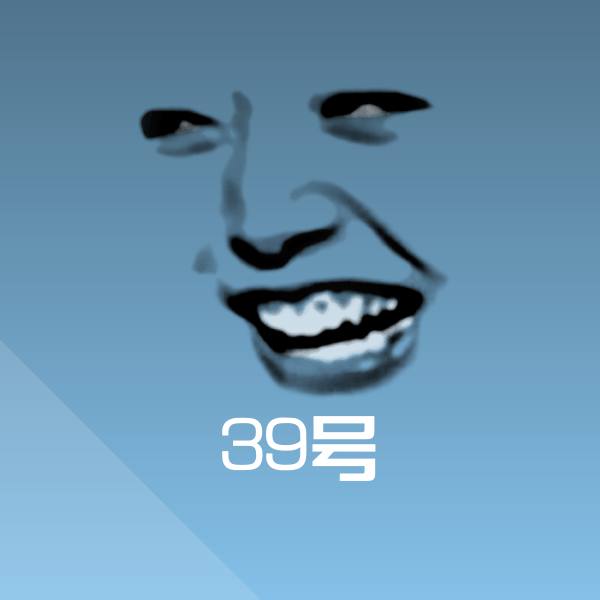 39号斗图神器