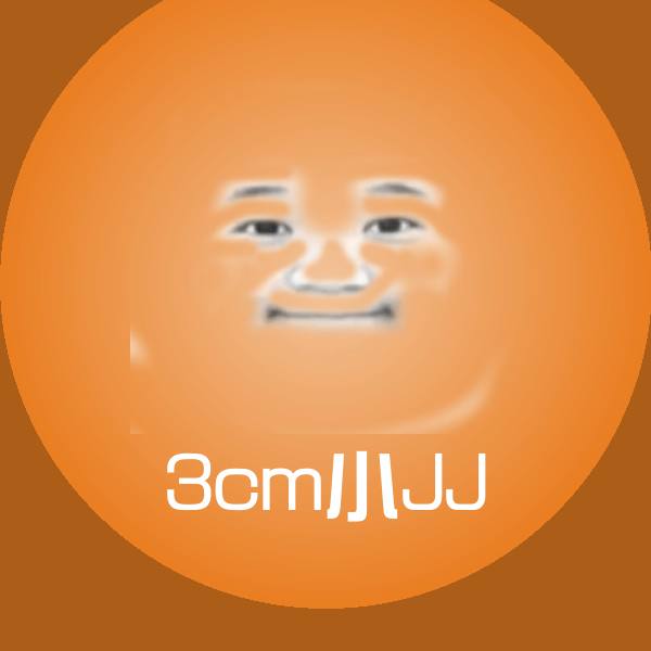 3cm小JJ表情包