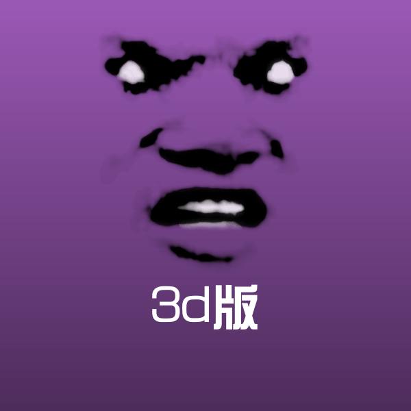 3d版斗图神器