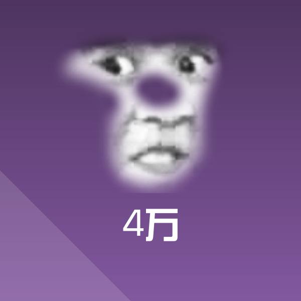 4万斗图神器