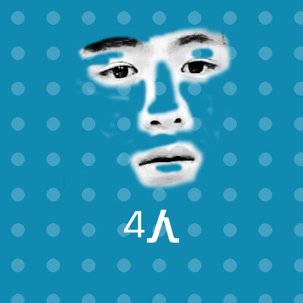 4人聊天表情