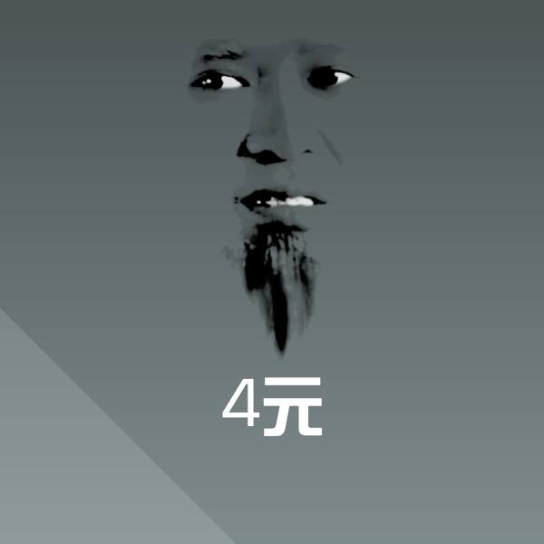 4元聊天表情