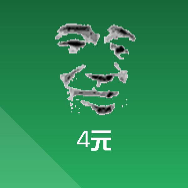 可爱4元表情