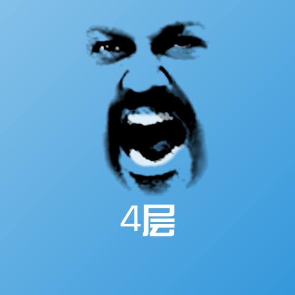 4层斗图神器