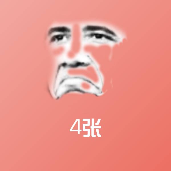 4张聊天表情