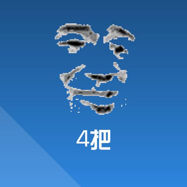 可爱4把表情