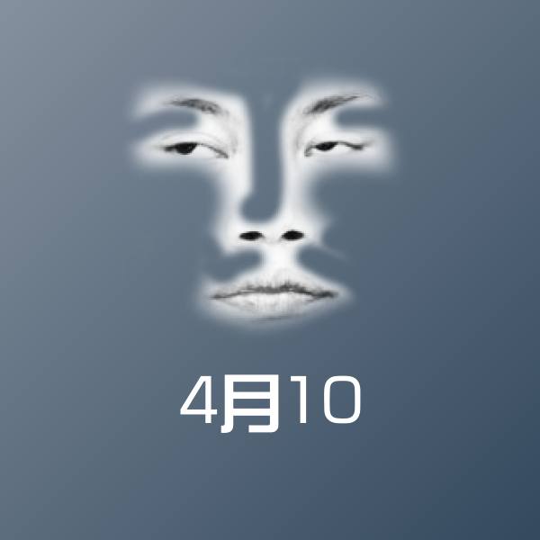 4月10表情包