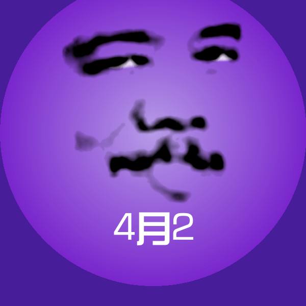 可爱4月2表情 第1张