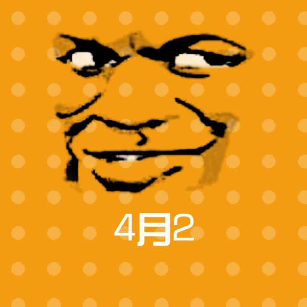 4月2斗图图片