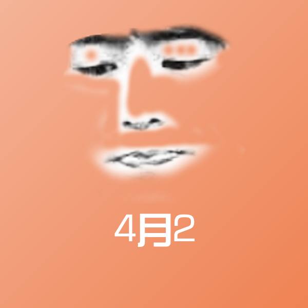 4月2斗图图片