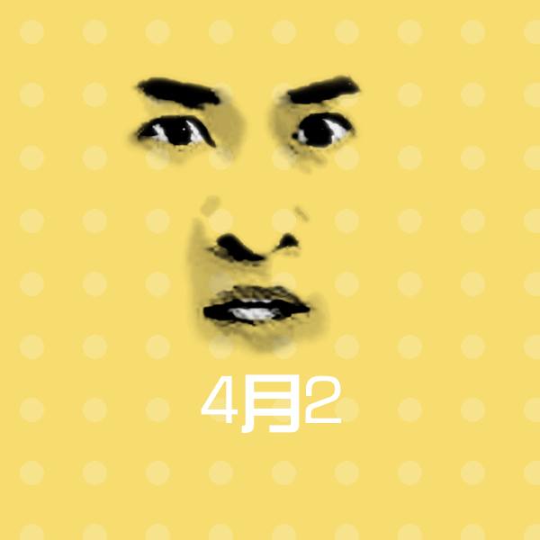 4月2微信表情包