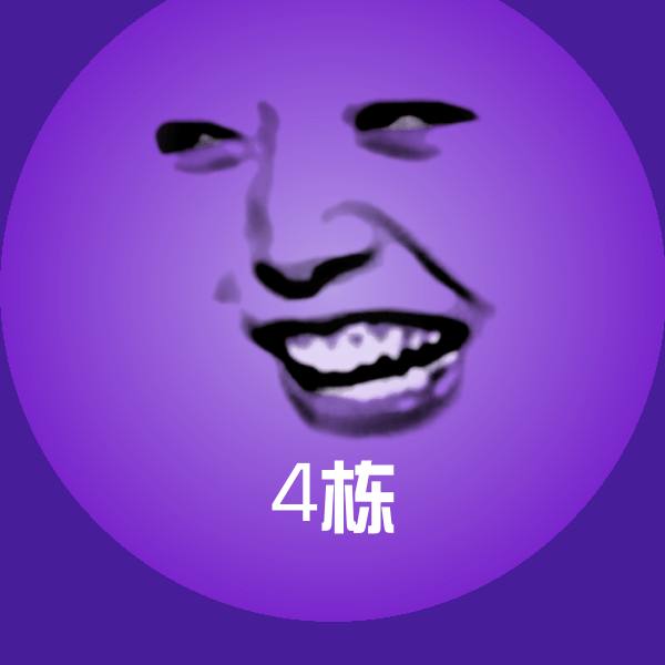 4栋聊天表情
