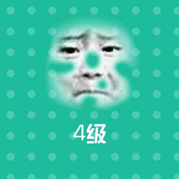 4级沙雕表情包