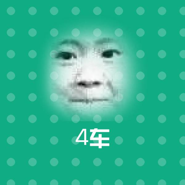 4车斗图图片