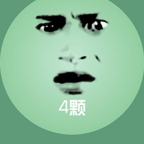 4颗聊天表情