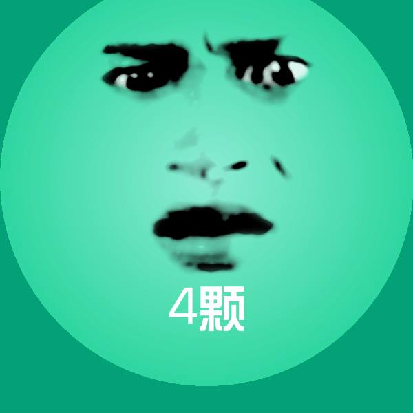 4颗斗图图片