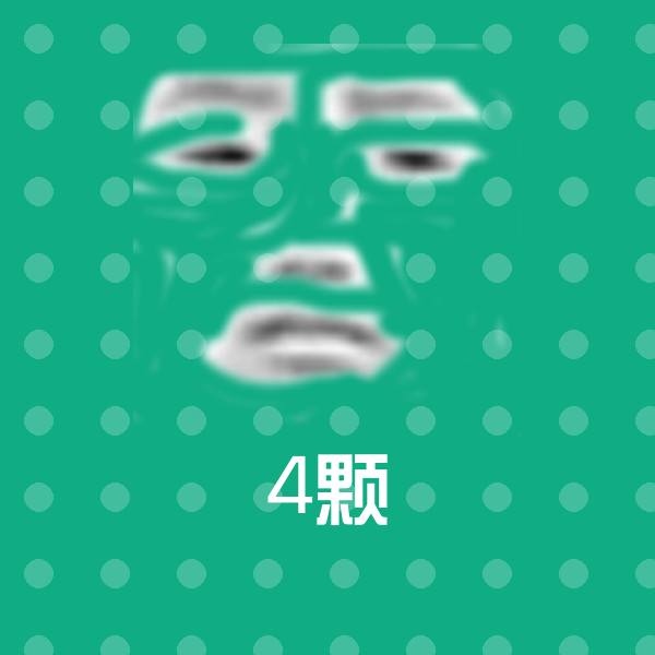 4颗沙雕表情包