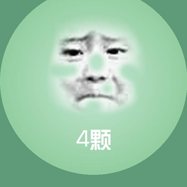 可爱4颗表情