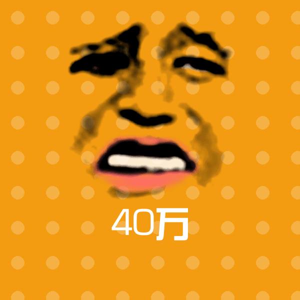 40万斗图神器