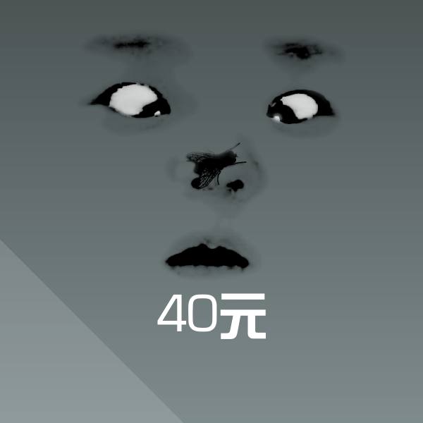 40元微信表情包