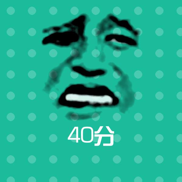 40分微信表情包