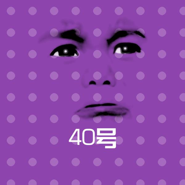 原创40号表情包