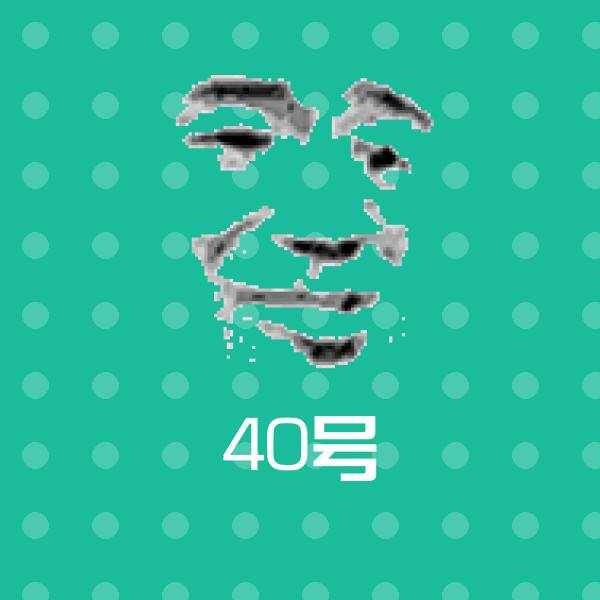 原创40号表情包