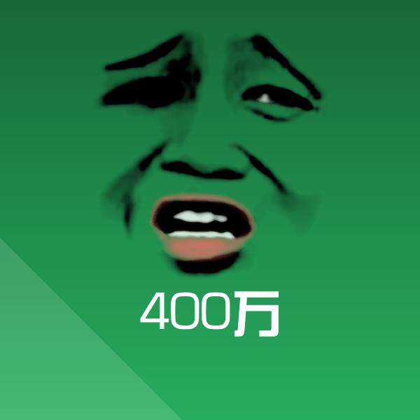400万斗图神器