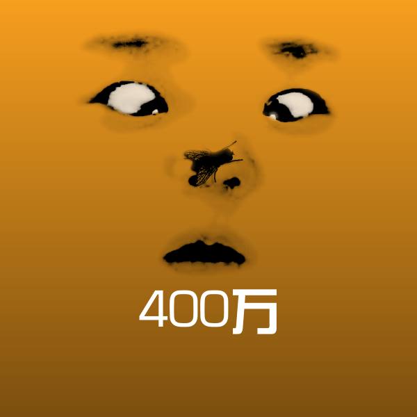 可爱400万表情