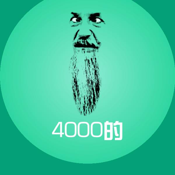 4000的斗图神器 第1张