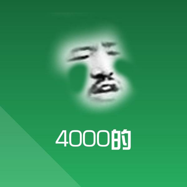 4000的微信表情包