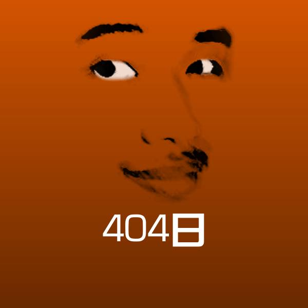 404日沙雕表情包