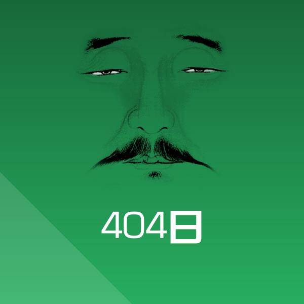 404日微信表情包
