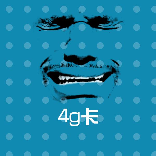 高清4g卡表情图片