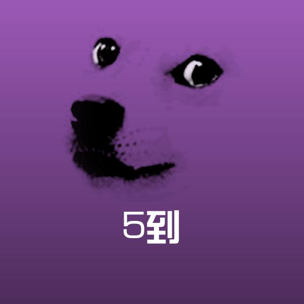 5到聊天表情