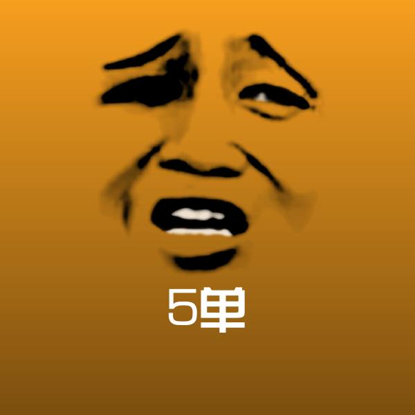 5单聊天表情