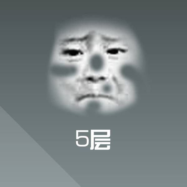 原创5层表情包