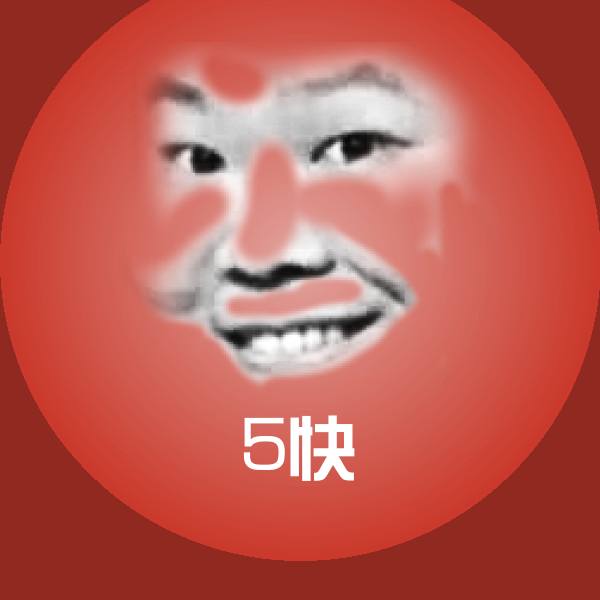 5快聊天表情