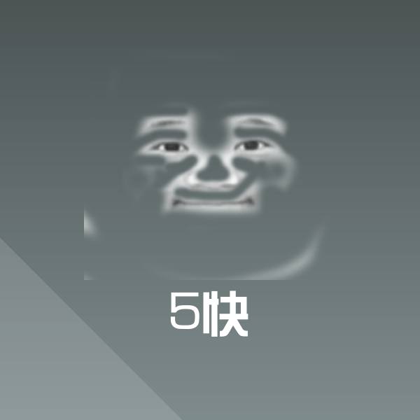 可爱5快表情