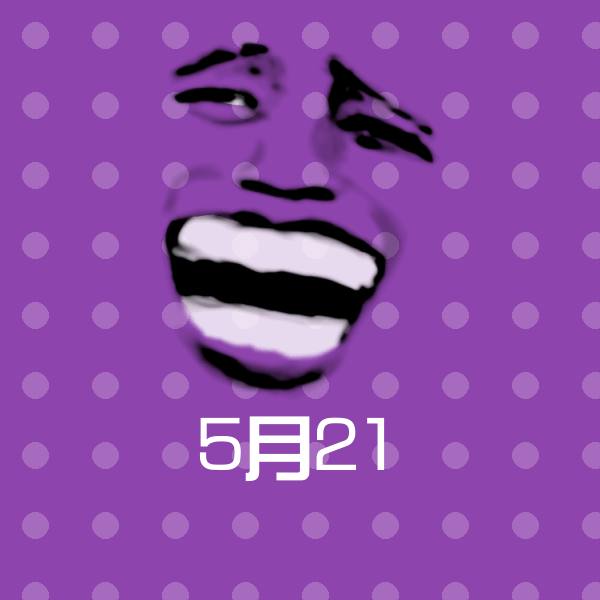 5月21斗图图片