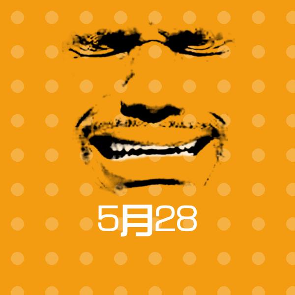原创5月28表情包
