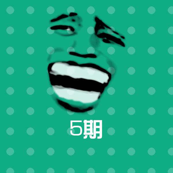 搞笑5期表情