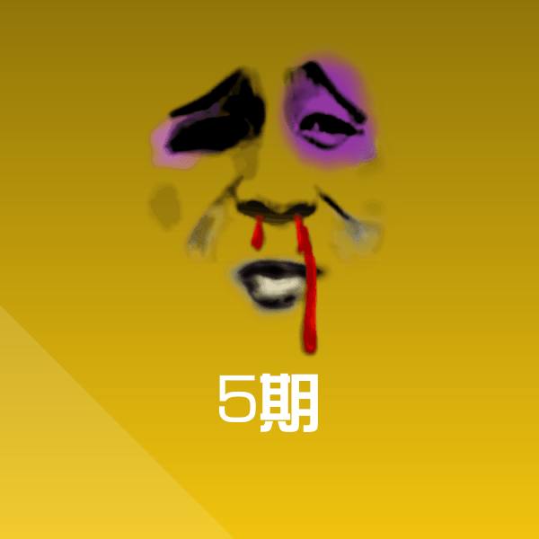 搞笑5期表情