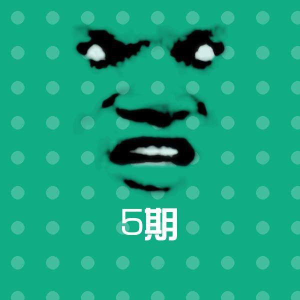5期聊天表情