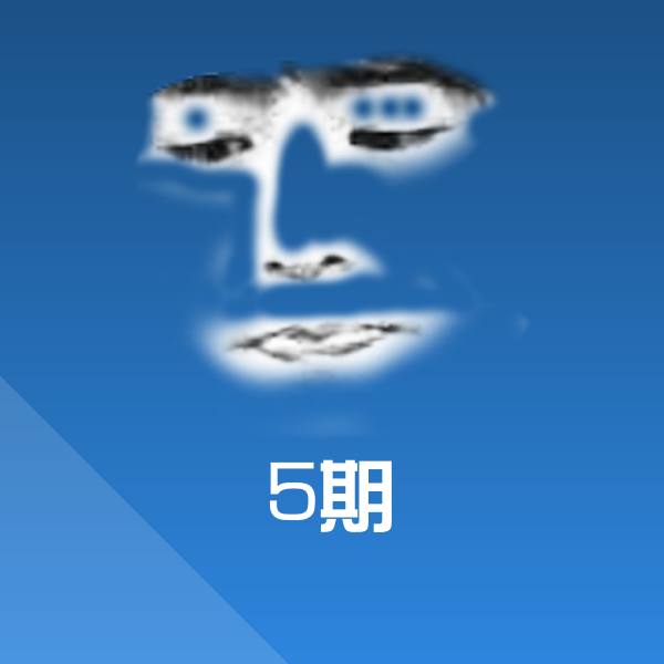 搞笑5期表情