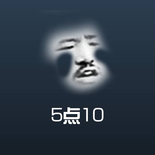 5点10斗图神器