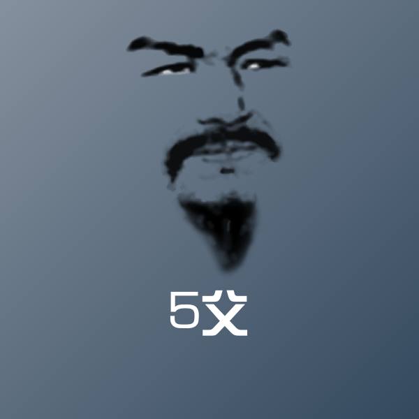 5父微信表情包